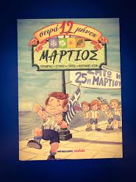 Μη διαθέσιμο εξώφυλλο