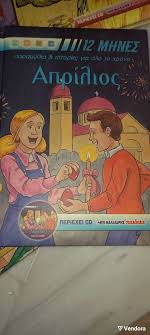 Μη διαθέσιμο εξώφυλλο