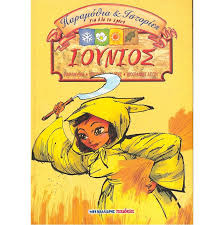 Μη διαθέσιμο εξώφυλλο