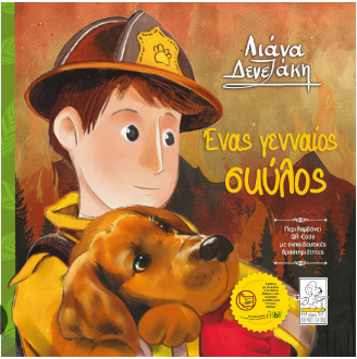 Μη διαθέσιμο εξώφυλλο